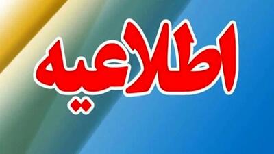 مرکز نظام ایمنی هسته‌ای: مناطق پیرامون سایت‌های هسته‌ای در وضعیت ایمن قرار دارند