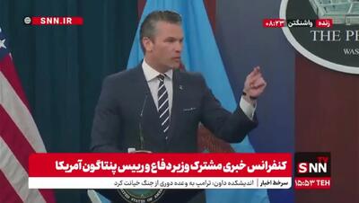 وزیر دفاع امریکا مدعی شد ؛ امریکا به دنبال جنگ با ایران نیست!  + فیلم