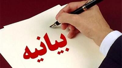 متن بیانیه اصحاب علوم اجتماعی در دفاع از  ایران
