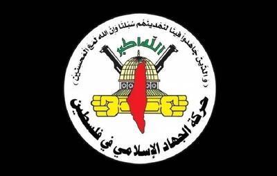 جهاد اسلامی: حمله آمریکا اعلان جنگ آشکار علیه ملت برادر ایران است