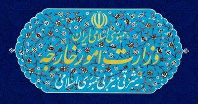 بیانیه وزارت امور خارجه در خصوص تجاوز نظامی آمریکا به تاسیسات هسته‌ای ایران