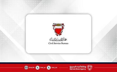 دورکاری ۷۰ درصد از نهادهای دولتی بحرین در پی شرایط کنونی منطقه
