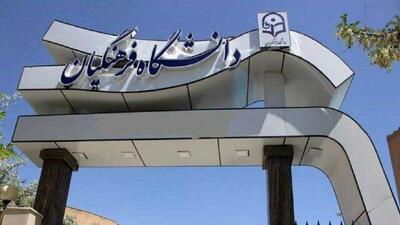 آغاز تکمیل پرونده الکترونیکی معرفی‌شدگان چند برابر ظرفیت دانشگاه فرهنگیان