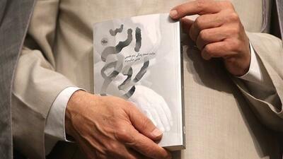 کتاب «روح‌الله» به زبان انگلیسی ترجمه می‌شود