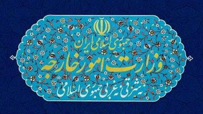 بیانیه وزارت امور خارجه در خصوص تجاوز نظامی آمریکا به تأسیسات هسته‌ای