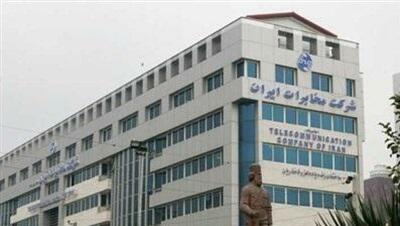مکالمه نامحدود رایگان تلفن ثابت تا پایان تیرماه