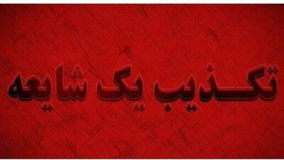 یزد نیروگاهی به نام شهید دشتی ندارد که هدف قرار بگیرد