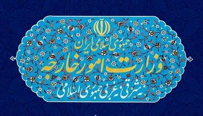 تسلیم یادداشت اعتراض شدید ایران به حافظ منافع واشنگتن در تهران