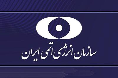 بیانیه سازمان انرژی اتمی در پی تهاجم به سایت‌های هسته‌ای  فردو، نطنز و اصفهان