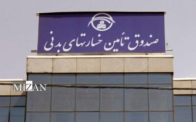 تمهیدات ویژه صندوق تأمین خسارت‌های بدنی برای خدمت‌رسانی بی‌وقفه به مردم در شرایط بحرانی
