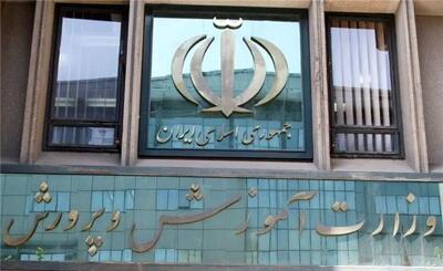 اطلاعیه مهم آموزش و پرورش درباره باقی مانده امتحانات دانش‌آموزان