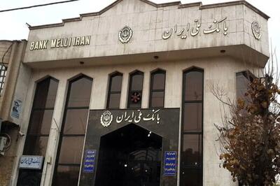 لیست شعب کشیک بانک ملی ایران در تهران از ۳۱ خرداد تا ۲ تیرماه
