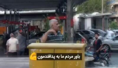 واکنش عادی مردم به درگیری پدافند ارتش