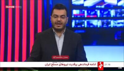 حمله سایبری اسرائیل به صداوسیما!