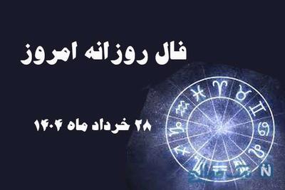 فال روز چهارشنبه 28 خرداد ماه 1404 | فال چهارشنبه 28 خرداد متولدین ماه ها