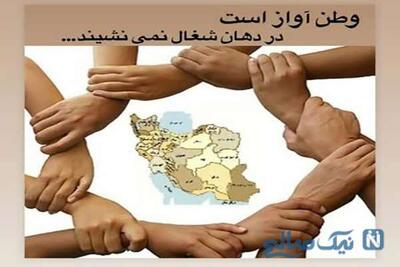 حمله اسرائیل به ایران | واکنش چهره های مشهور به حمله اسرائیل به ایران