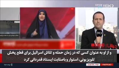شجاعت سحر امامی و تعجب خبرنگار اسرائیلی / وقتی مجری تلویزیون یک شبه به نماد یک قهرمان تبدیل شد