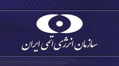 بیانیه سازمان انرژی اتمی در پی حمله تجاوزکارانه آمریکا به سایت‌های هسته‌ای ایران