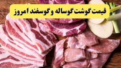 بررسی وضعیت بازار گوشت | قیمت گوشت پس از حمله اسرائیل چقدر شد؟ + جدول