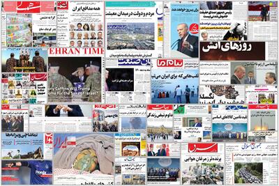 ویترین روزنامه ها/ گزارش «دنیای اقتصاد» درباره نحوه جلوگیری از بروز التهاب در بازار مصرف/ اشاره «شرق» به چالش های سرمایه گذاران ایرانی ارزهای دیجیتال | شفقنا
