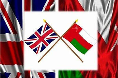 تاکید انگلیس و عمان بر ضرورت کاهش تنش‌ها در منطقه