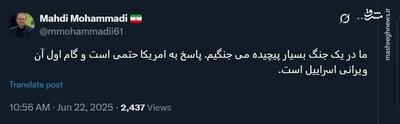 پاسخ ایران به آمریکا؛ هشدار درباره تبعات اقدامات اسرائیل