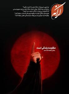 این راه بی‌کرانه به‌پایان نمی‌رسد