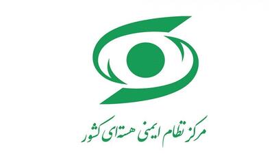 هیچ‌گونه خطری اهالی ساکن در اطراف سایت‌های هسته‌ای فردو، نطنز و اصفهان را تهدید نمی‌کند