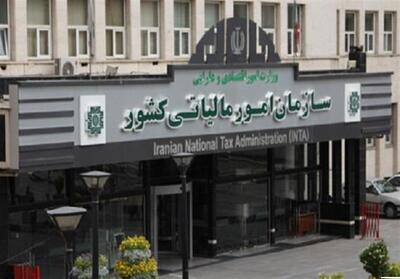 MALIAT تنها سرشماره ارسال پیامک سازمان امور مالیاتی