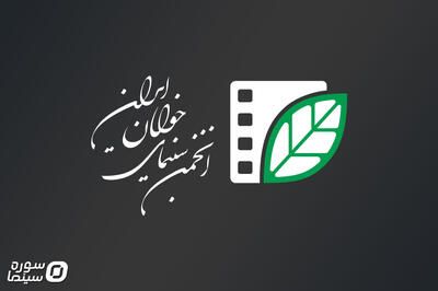 فراخوان پویش مردمی فیلم‌سازی «وطن به روایت من» منتشر شد - سوره سینما