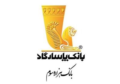 رفع اختلال خدمات بانک پاسارگاد - تسنیم