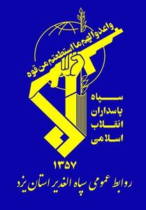 اسامی سه شهید یزدی حمله صهیونیستی اعلام شد - تسنیم
