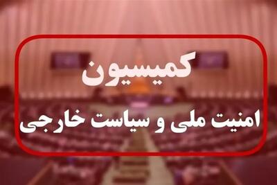 برگزاری جلسه فوق‌العاده کمیسیون امنیت مجلس درباره پاسخ به تجاوز آمریکا