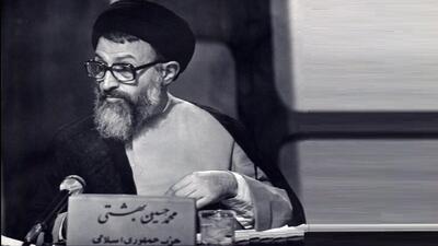 زمان شکست اسرائیل از نظر شهید بهشتی
