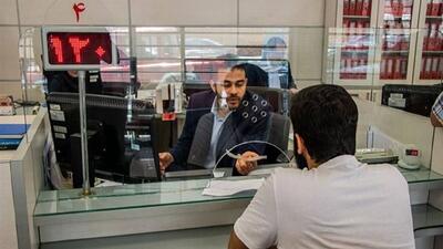نحوه فعالیت شعب بانک‌ها در شهر تهران طی دو روز آینده