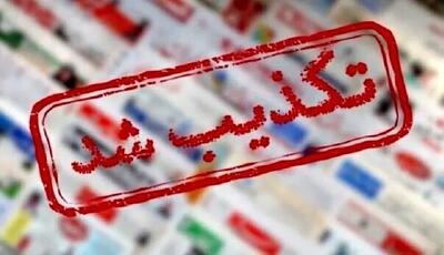 تکذیب شایعات‌ مربوط به حمله اسرائیل در یزد