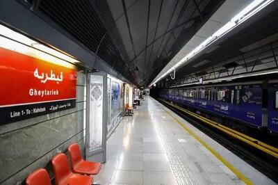تغییر ساعت کاری متروی تهران