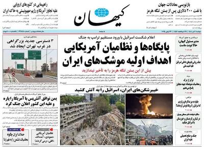 زدید می زنیم/ زلزله خیبر شکن/ پیشخوان