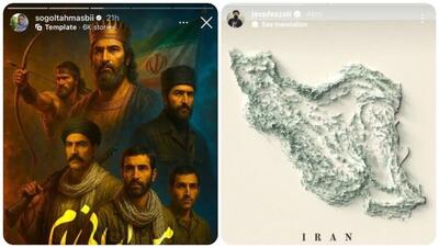 ادامه واکنش هنرمندان به تجاوز اسرائیل (روز یازدهم) ؛ من ایرانی‌ام تو در کدام سمت تاریخ ایستادی؟