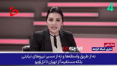 رجزخوانی آتشین مجری زن با تکیه بر قدرت موشکی ایران!