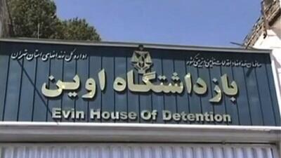 رژیم صهیونیستی به زندان اوین حمله کرد/ وضعیت زندان تحت کنترل است و همه امکانات در جهت مدیریت مجموعه زندان به کار گرفته است