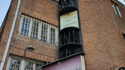 بالاخره بازسازی خانه زیبای روحانی خوشنام تهران کلید خورد - چیدانه
