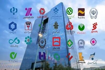 فعالیت ۵۰ درصدی بانک‌های تهران برای فردا و پس فردا