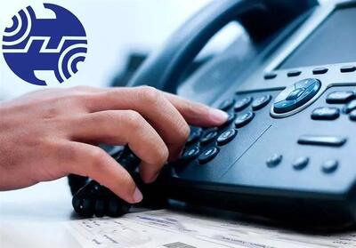 مکالمه رایگان برای مشترکان تلفن ثابت
