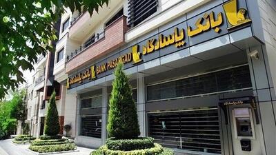 آخرین اخبار از  وضعیت اختلال بانک پاسارگاد