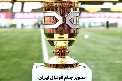 تعویق قطعی سوپرجام فوتبال ایران