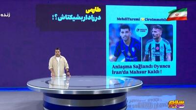 مهدی طارمی در رادار بشیکتاش