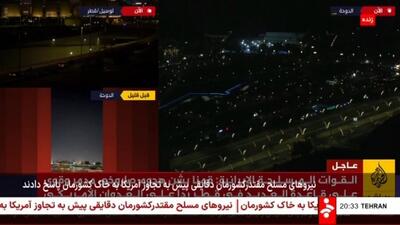 فوری/ پاسخ کوبنده و موشکی ایران به تجاوز آمریکا