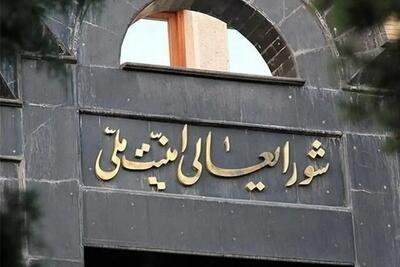 بیانیه دبیرخانه شورای عالی امنیت ملی درباره پاسخ موشکی ایران به تجاوز آمریکا