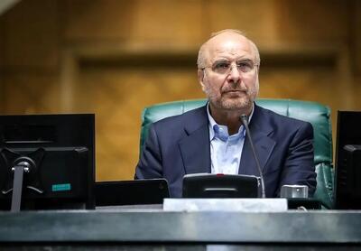قالیباف: مجلس به‌ دنبال تصویب طرحی برای توقف همکاری با آژانس است